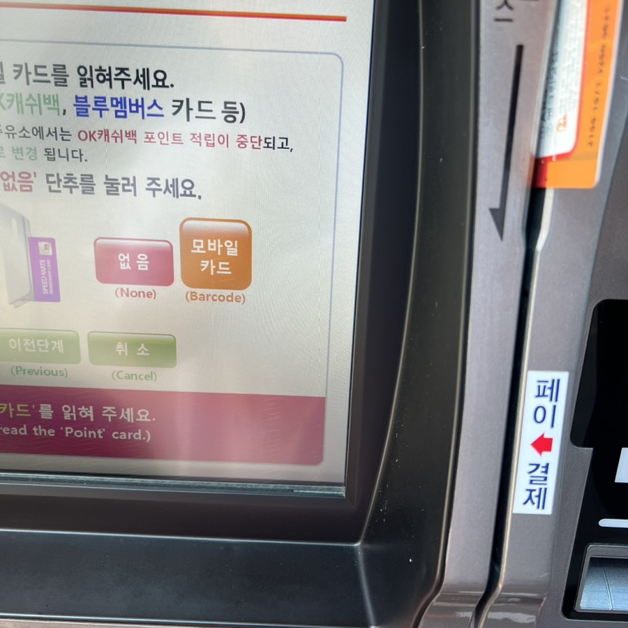 행복주유소 이미지