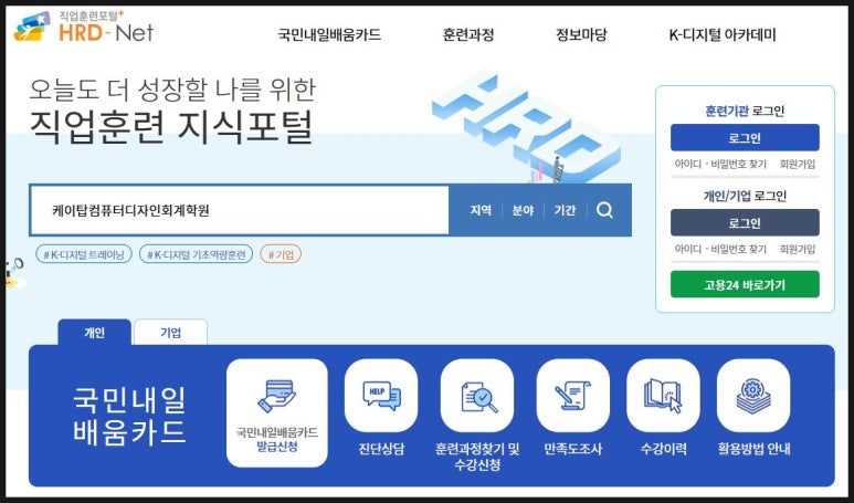 탑컴퓨터디자인세무회계학원 이미지