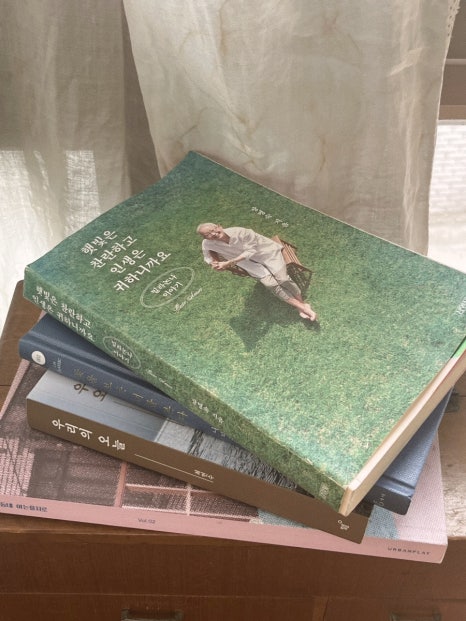 평화와평화식물다방 이미지