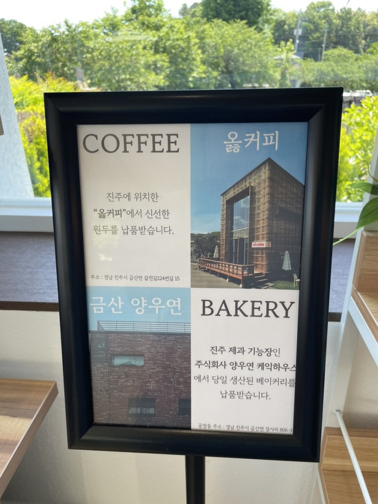 옳하우스 이미지