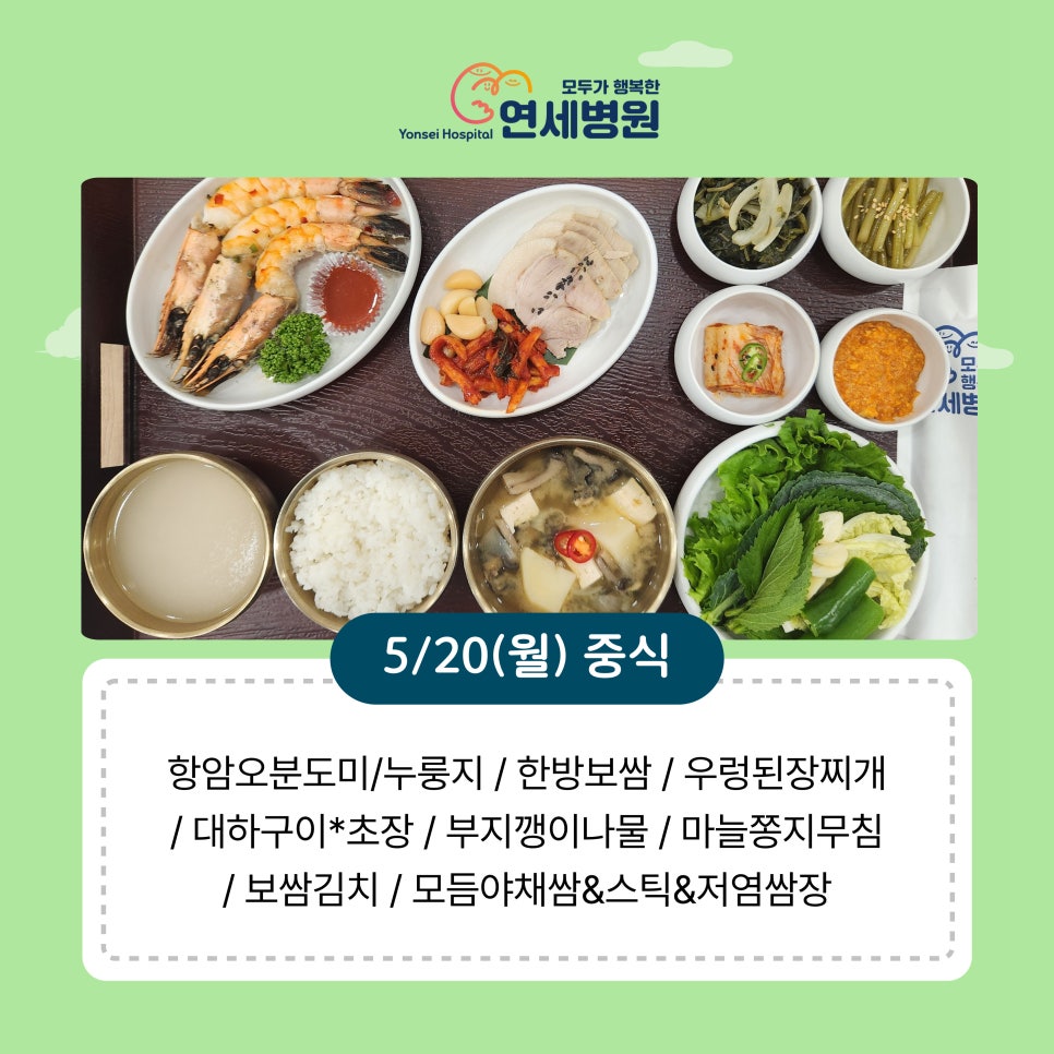 모두가행복한연세병원 이미지