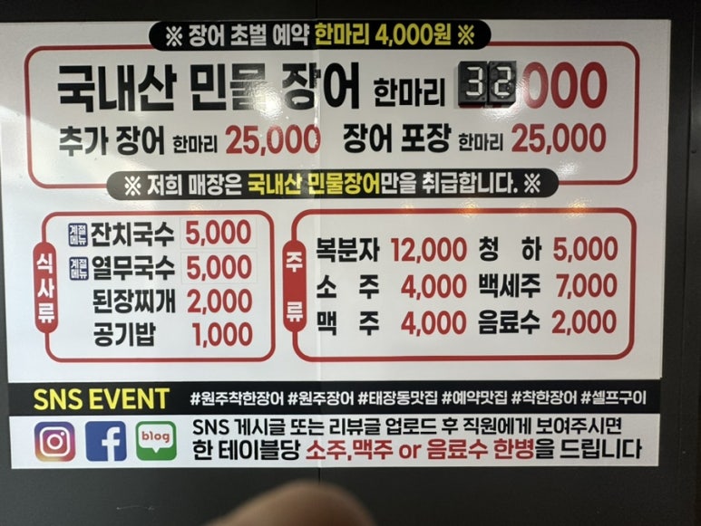 원주착한장어 이미지