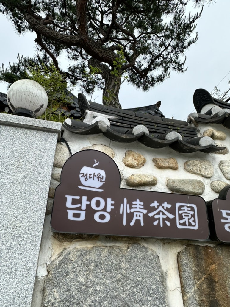 담양정다원 이미지