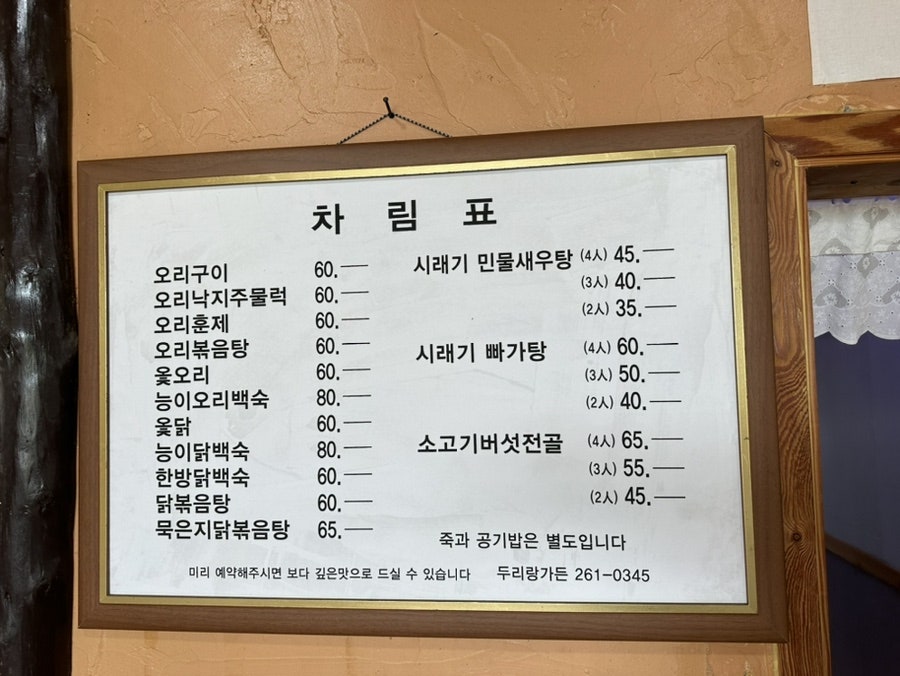 두리랑 이미지