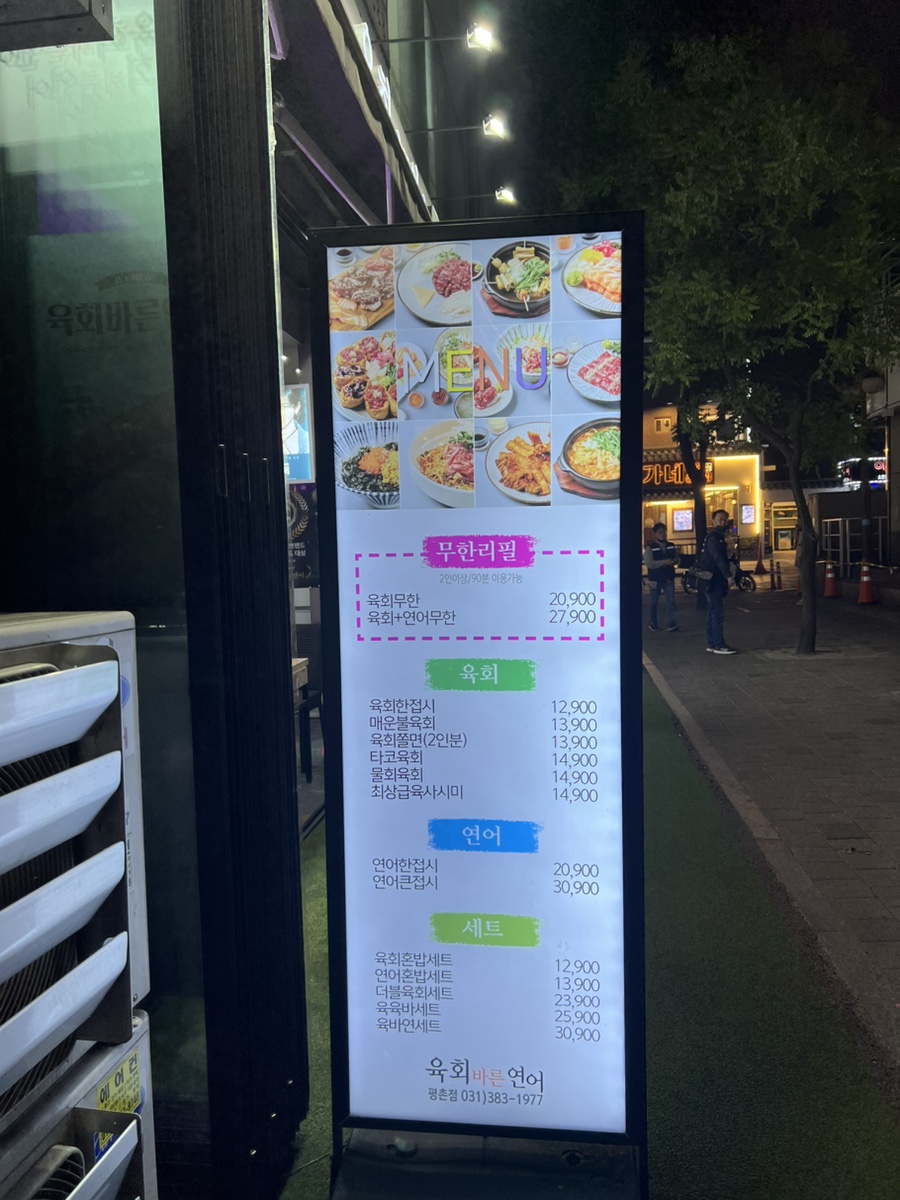 육회바른연어 이미지