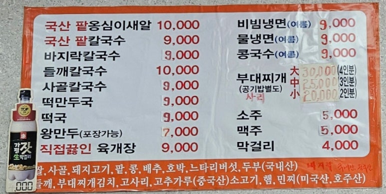 청수칼국수 이미지