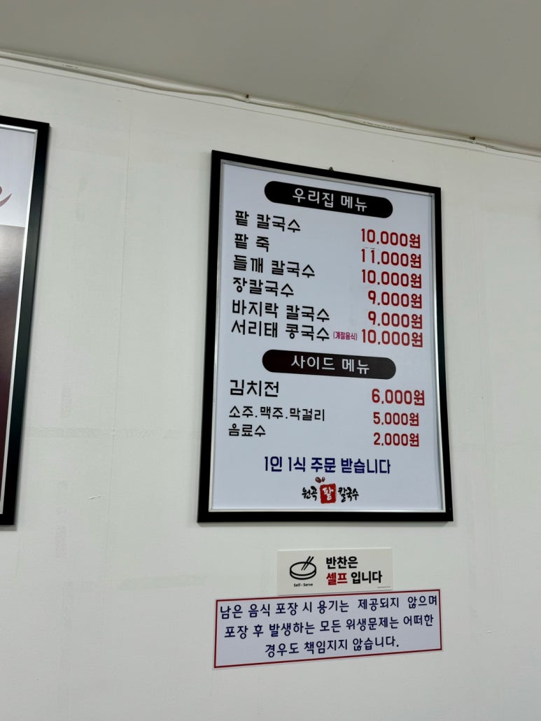 원곡팥칼국수 이미지