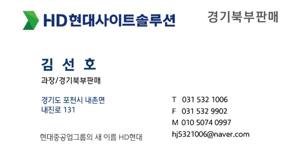 (주)형제중기 이미지