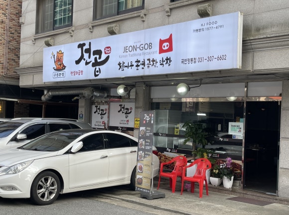 베스킨라빈스(곡반정점) 이미지