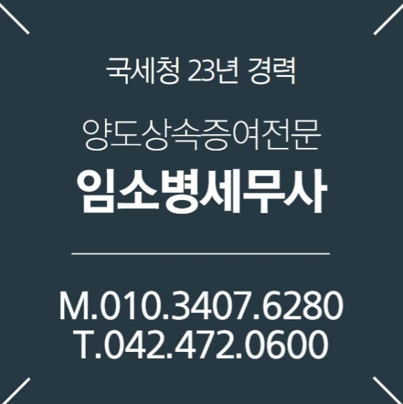 세무법인한밭 이미지