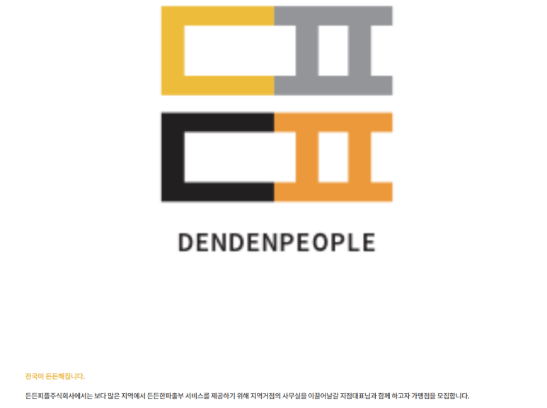 검단인력직업소개소 이미지