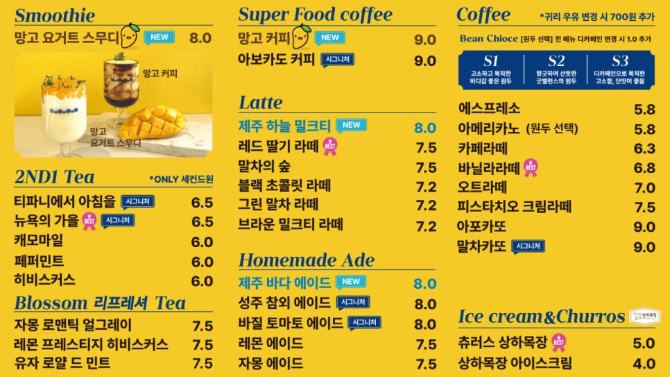 세컨드원광주 이미지