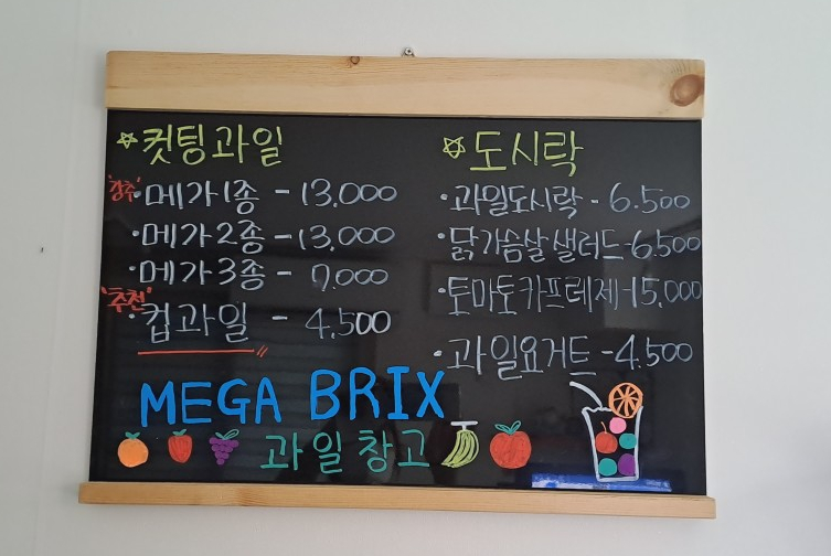 과일창고 이미지