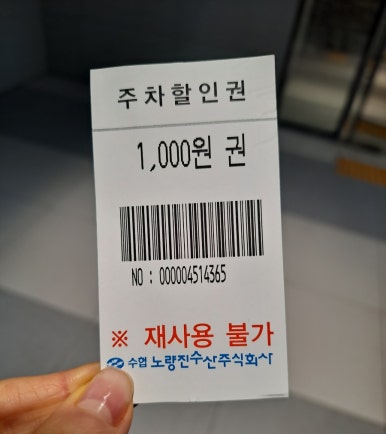 도연네찜 사진 3