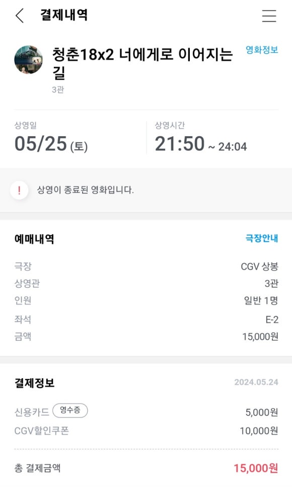 CGV상봉3관 이미지