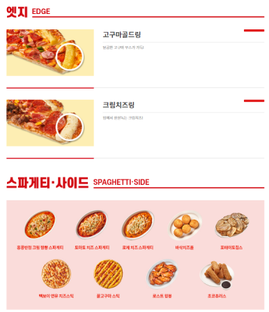 빽보이피자울산 이미지