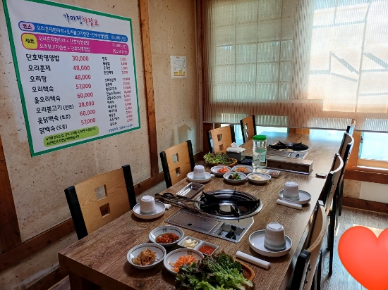 가마정 이미지