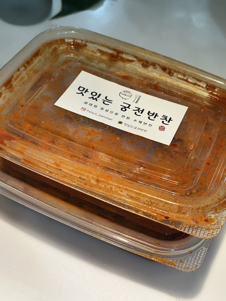 궁전반찬 이미지