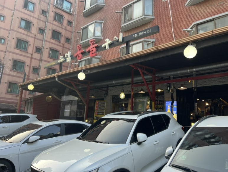 드럼통돌구이 이미지