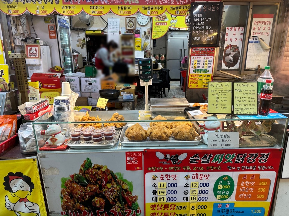투윙치킨 이미지
