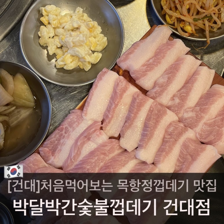 박가네 짜글이 이미지