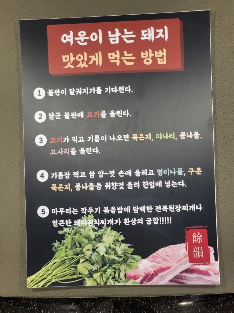 여운이남는돼지 이미지