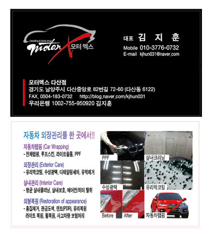 모터엑스다산점 이미지