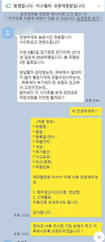 우리캐피탈렌터카 이미지