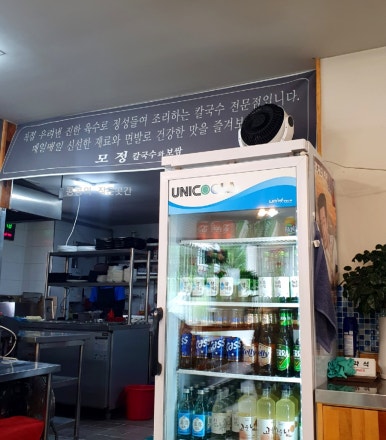 모정칼국수 이미지
