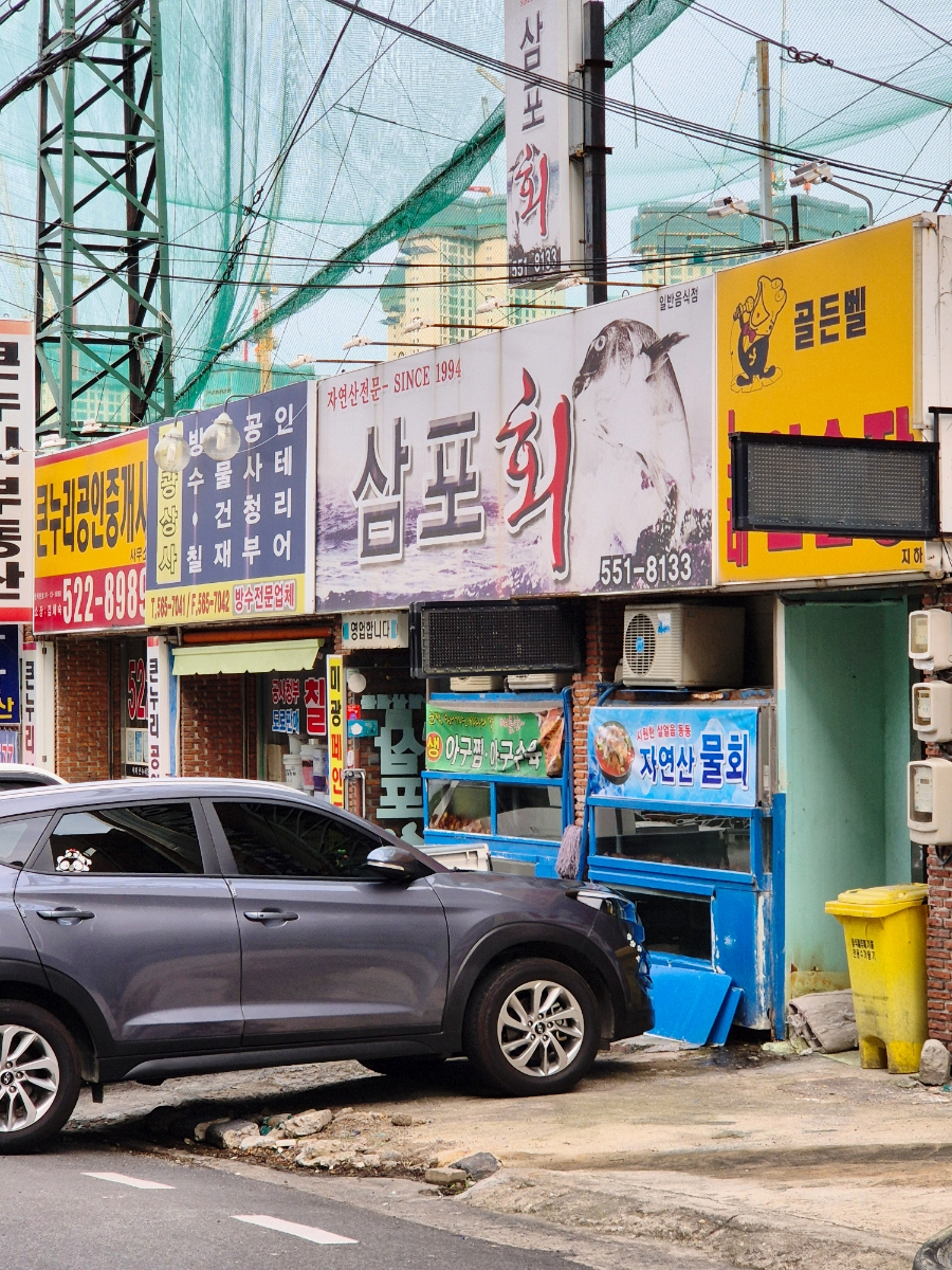 유성회식당 이미지