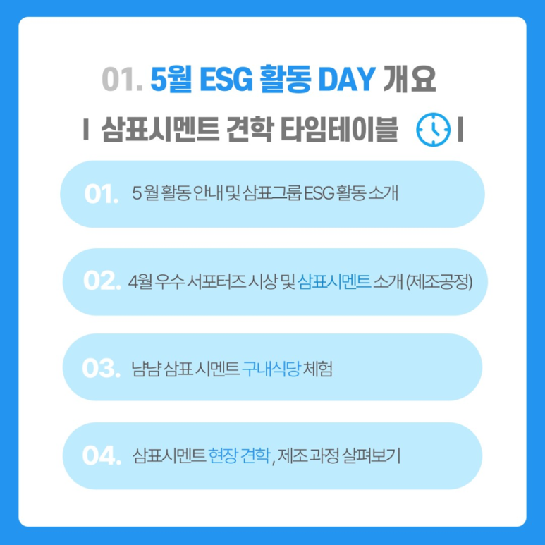 삼표구내식당 이미지