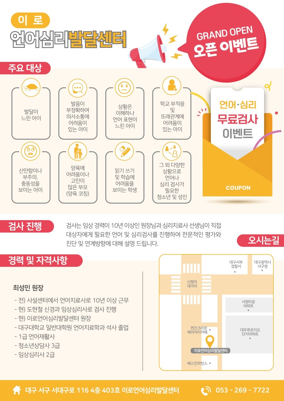 이야기언어발달센터 이미지