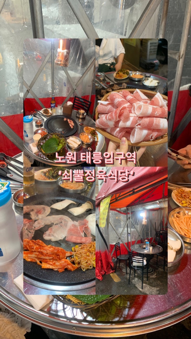 쇠뿔정육 이미지