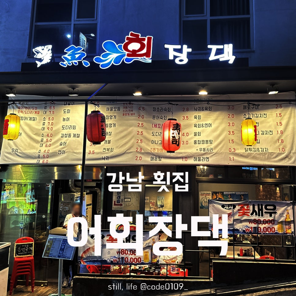 어회장댁 이미지