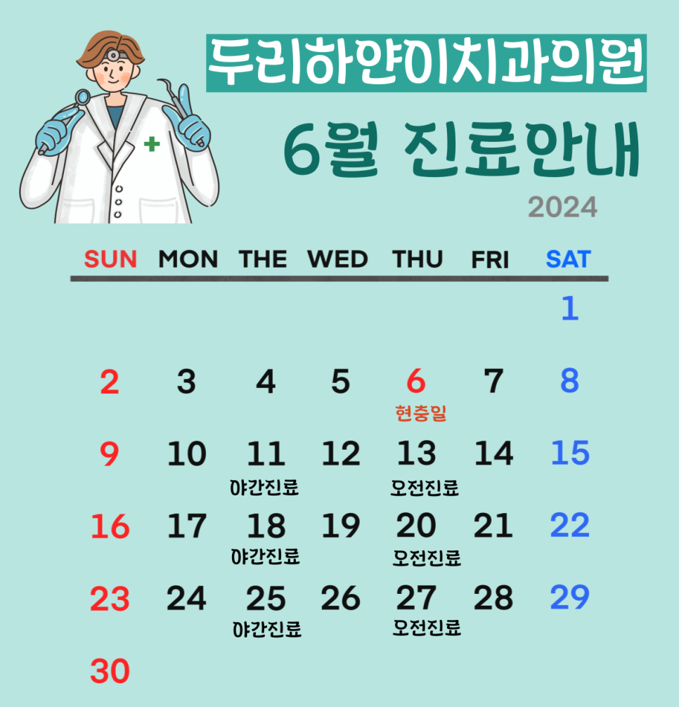 두리하얀이치과 이미지