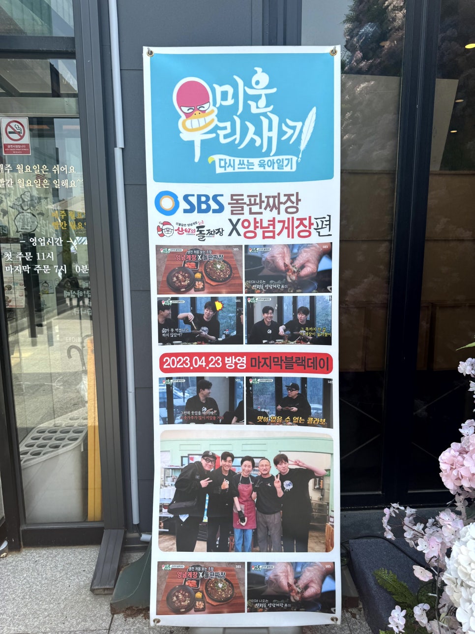 산타맛집 이미지