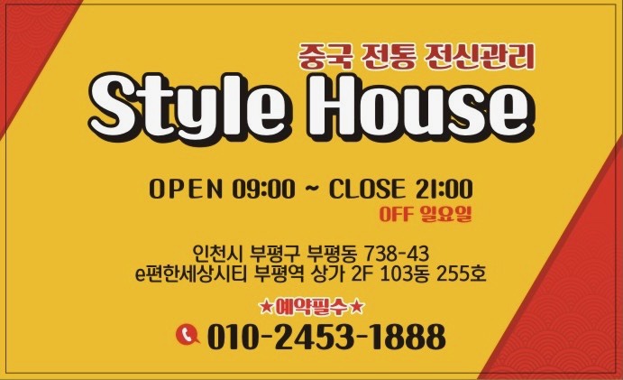 중국전통마사지 이미지
