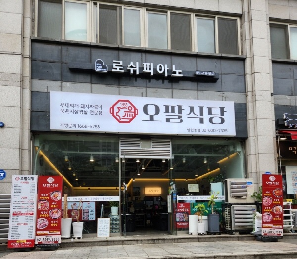 창신삼겹살 이미지