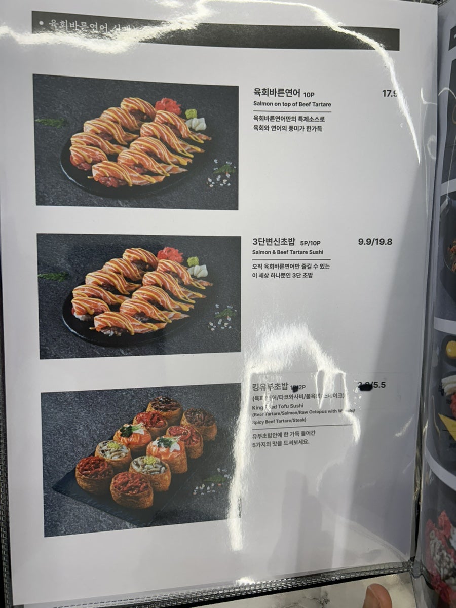 육회바른연어오산점 이미지