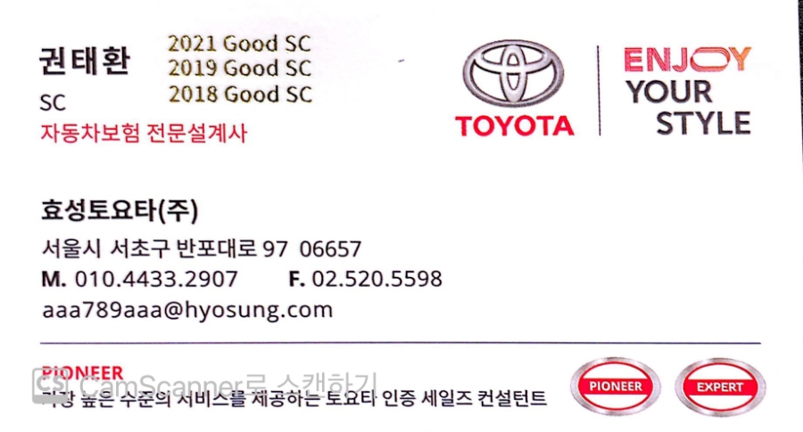 효성토요타 이미지