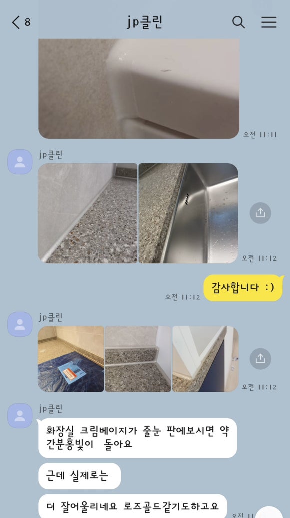 대구클린줄눈입주청소 이미지