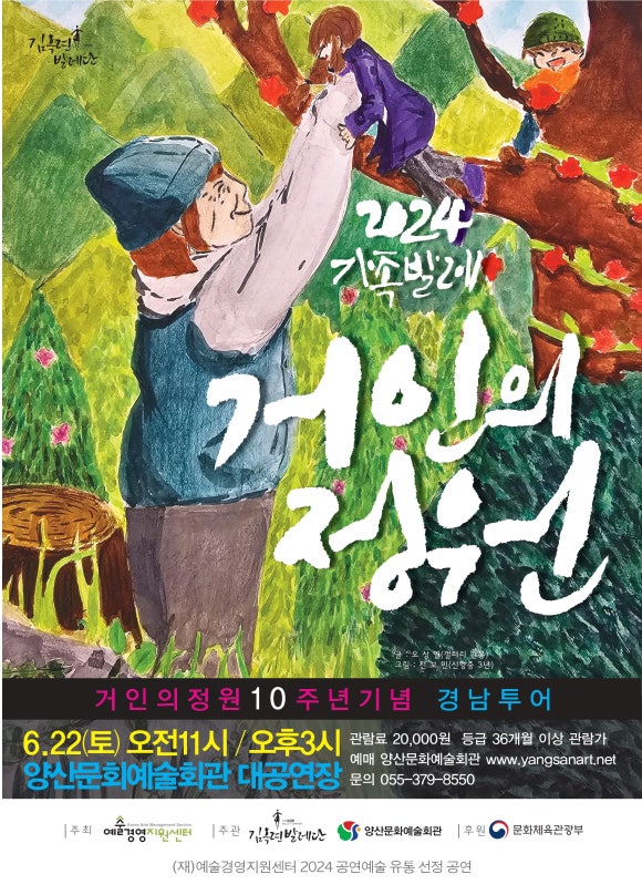 거인의정원 이미지