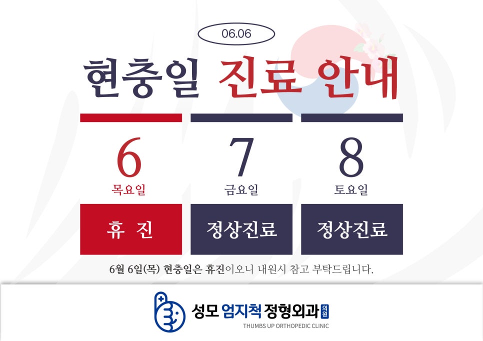 강서척정형외과의원 이미지