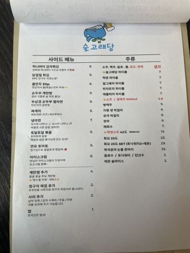 술고래맥주 이미지