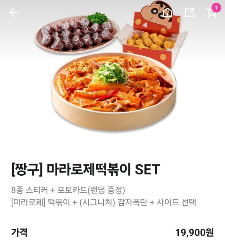 삼첩분식 권선점 이미지