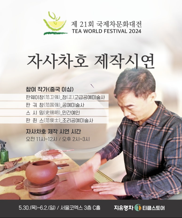티월드 이미지