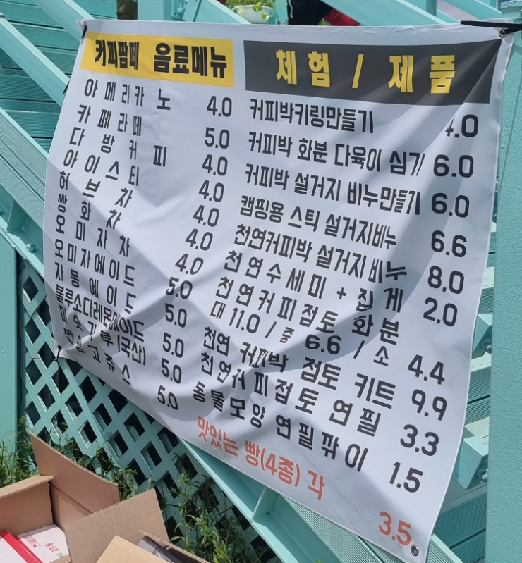 커피팜페 이미지
