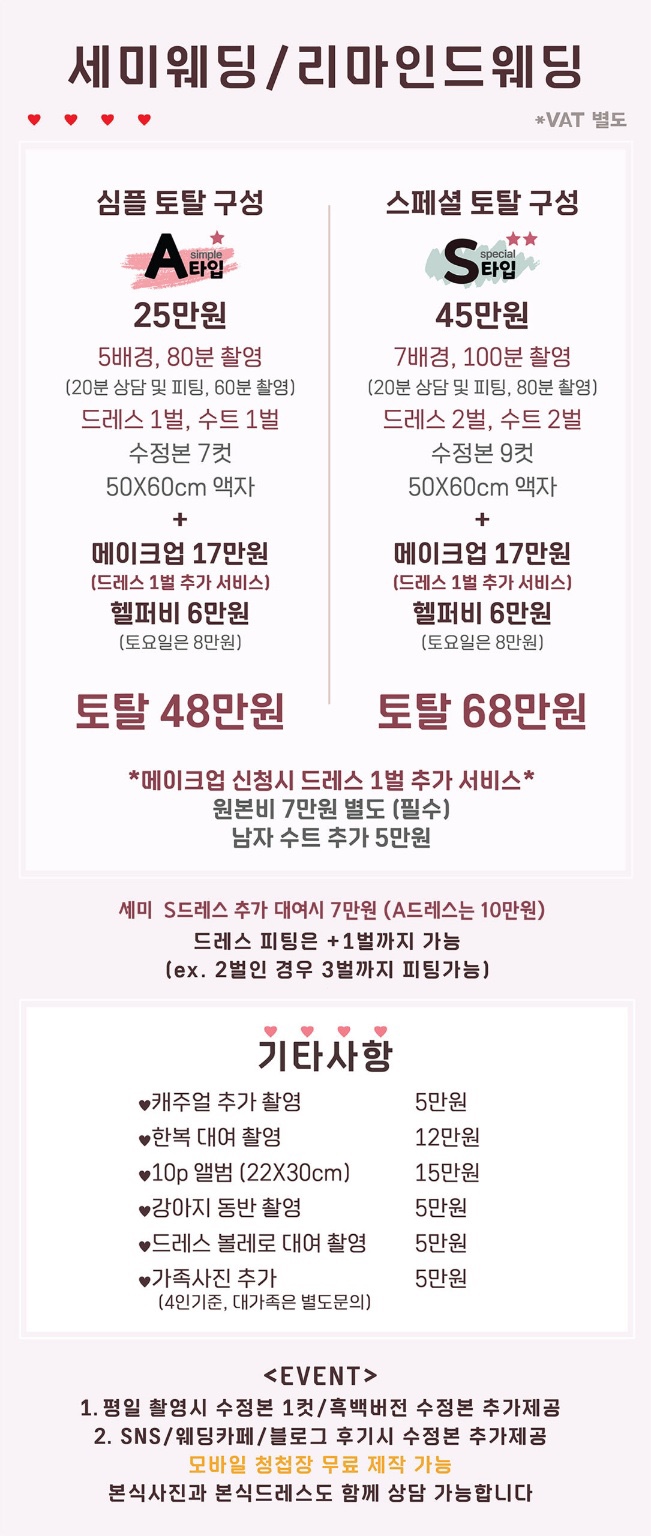 스텔라웨딩 이미지