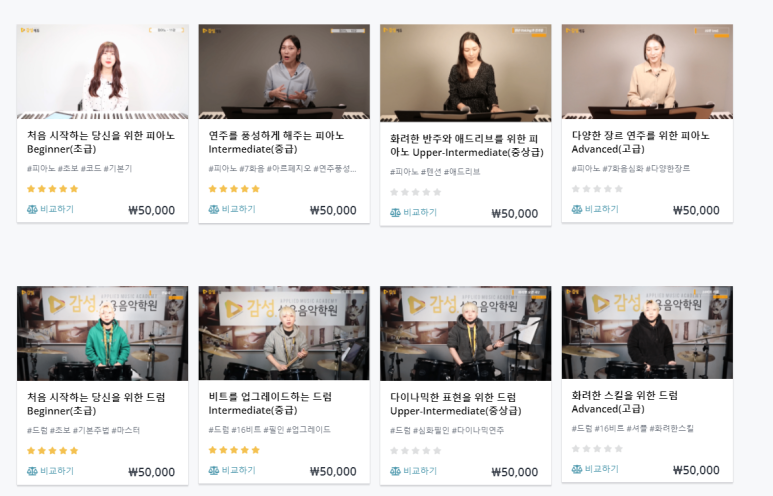 베이직음악학원 이미지