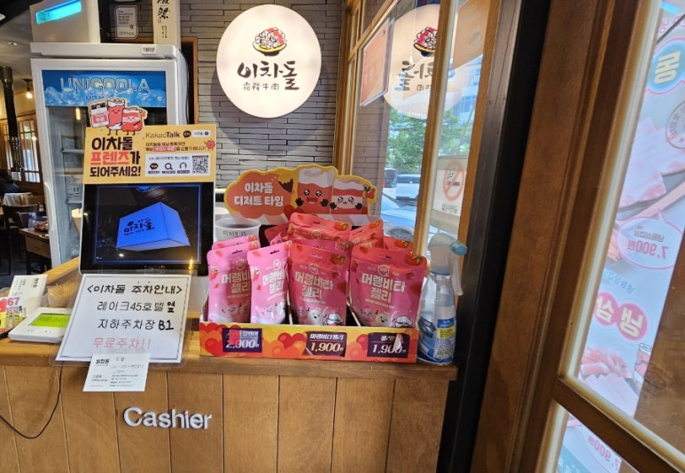 이차돌나주 이미지